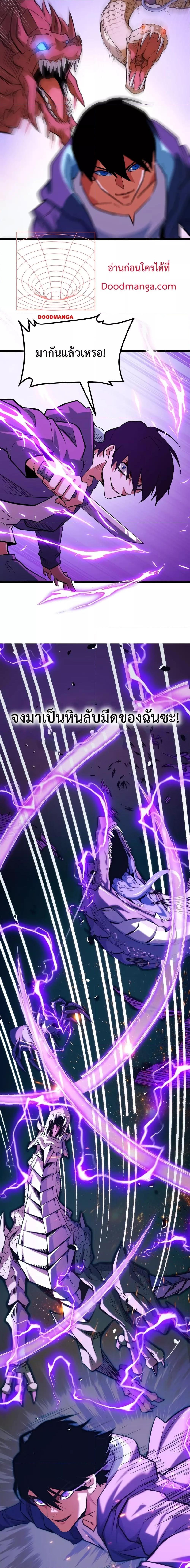 Talent Reaper – ระบบสะสมพรสวรรค์สุดแกร่ง ตอนที่ 4 (16)